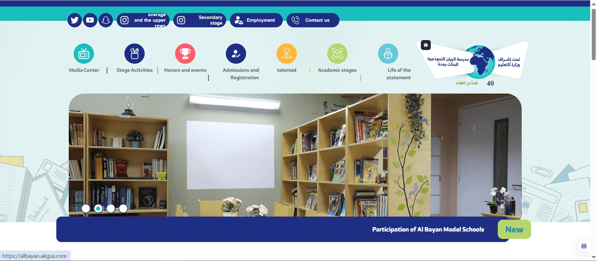 Educational & Orphan Care Platform - home