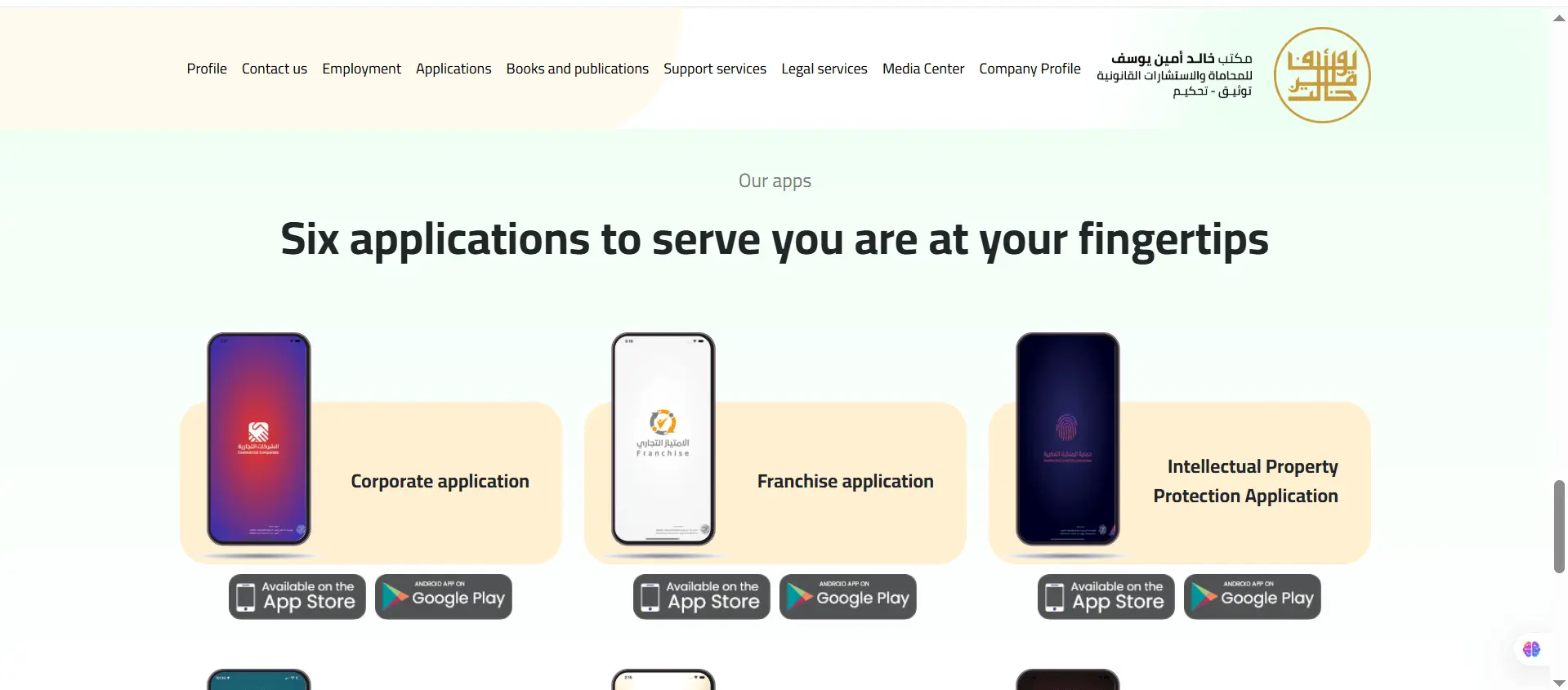 Application Main