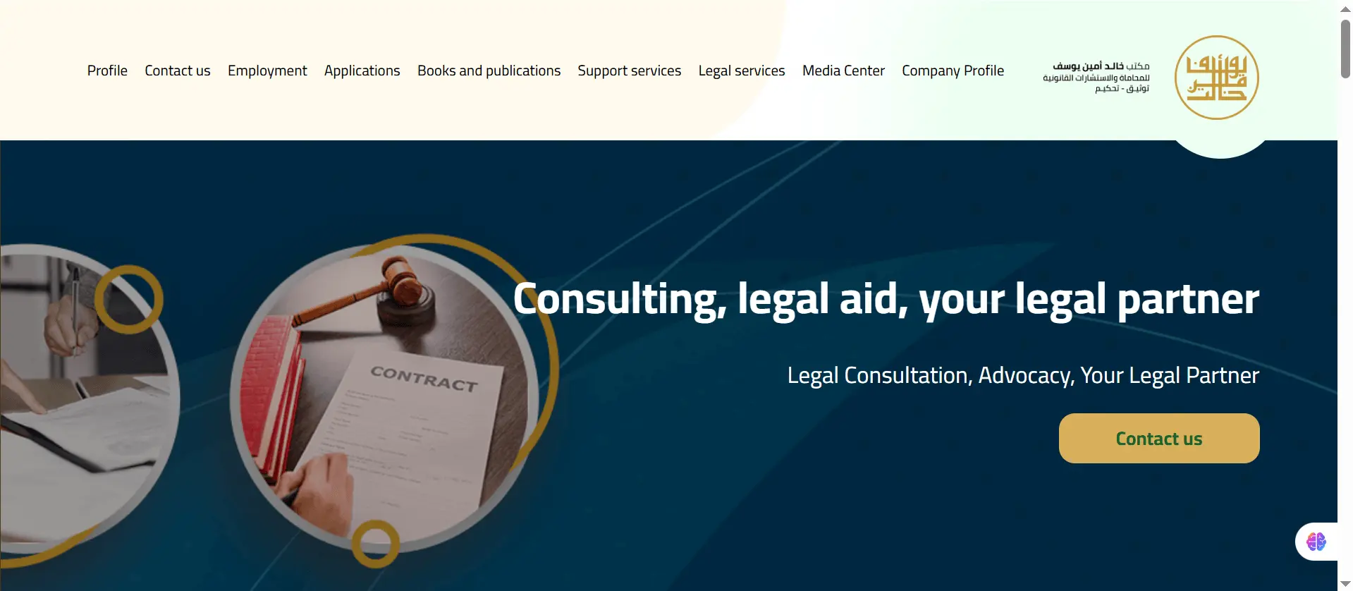 Lawyer Office Management Platform - home