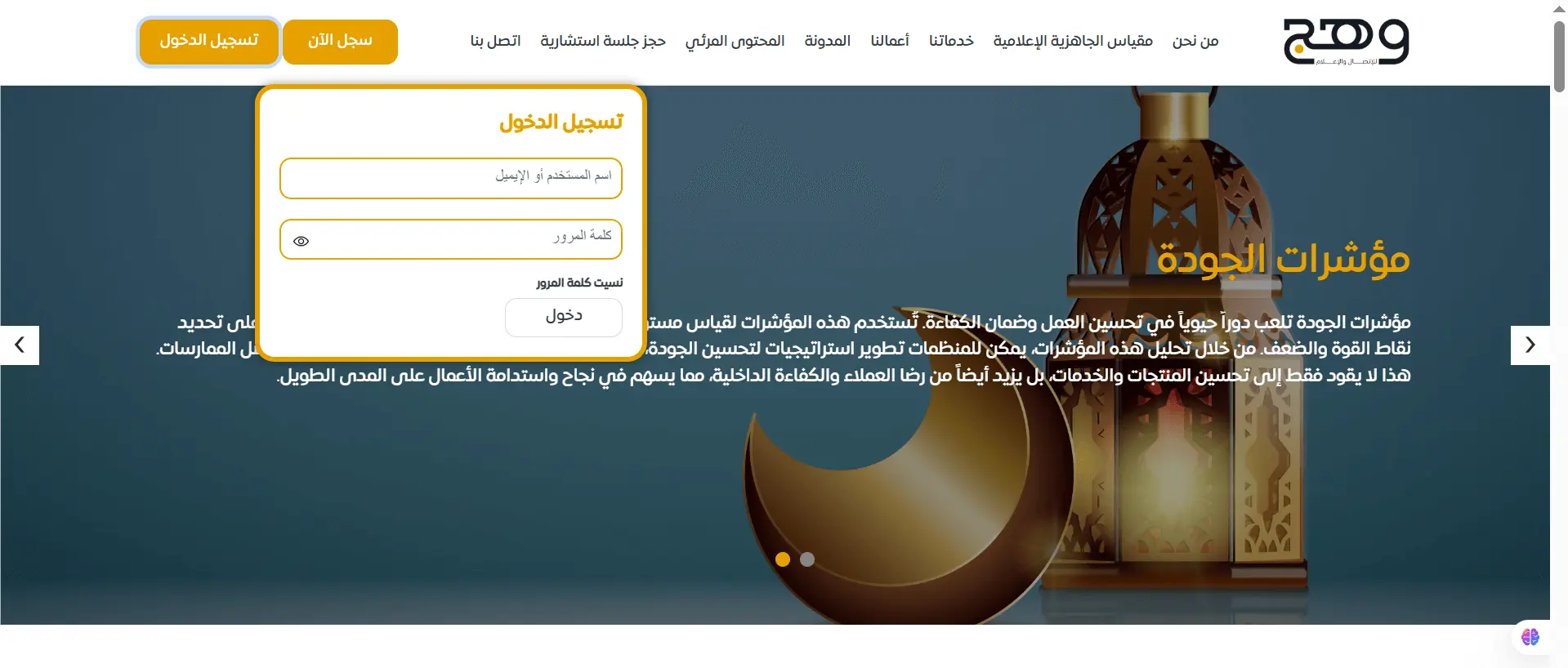 Login Screen