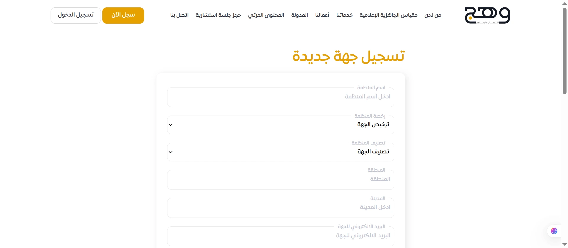 Registration