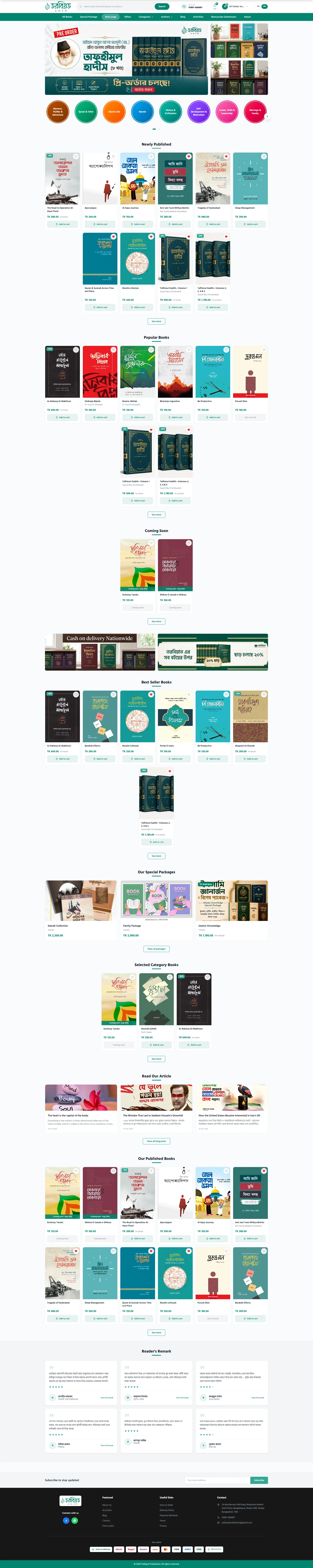 Storefront home page