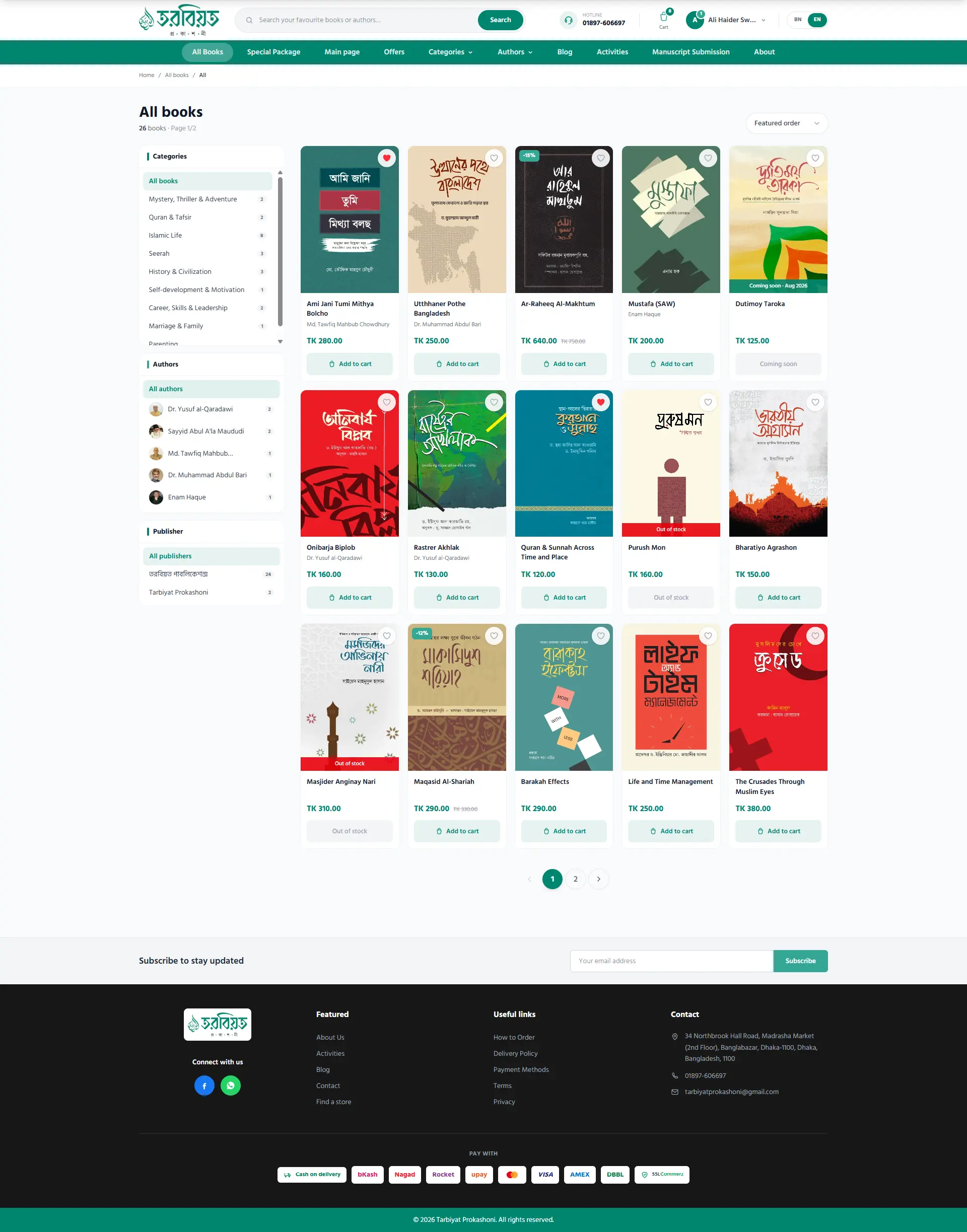 All books catalog — category sidebar, author filters and book grid with stock status