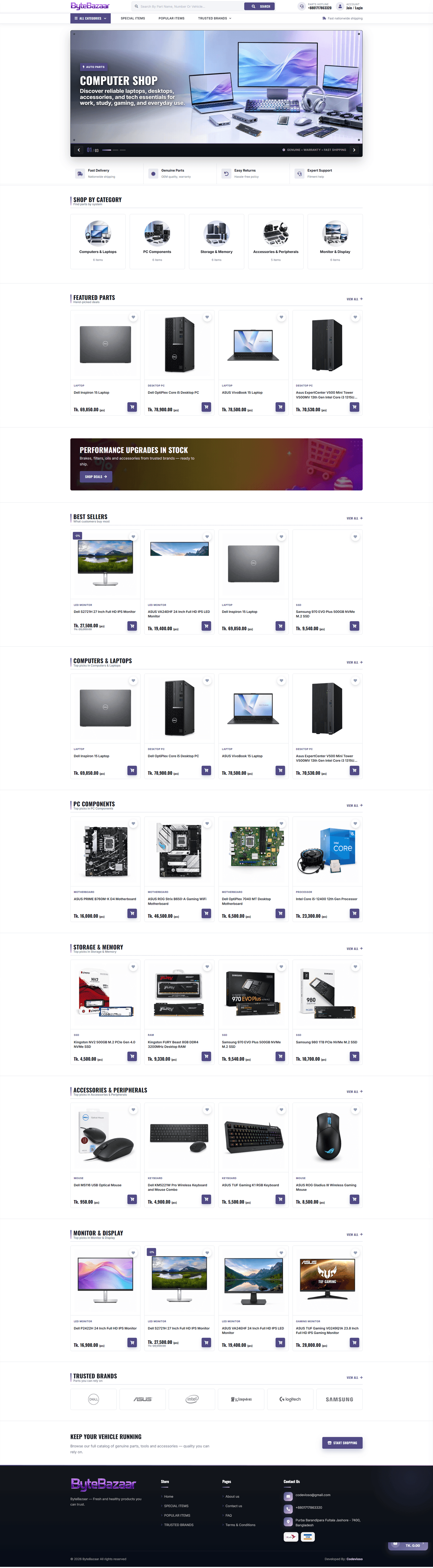 Computer Shop storefront preview