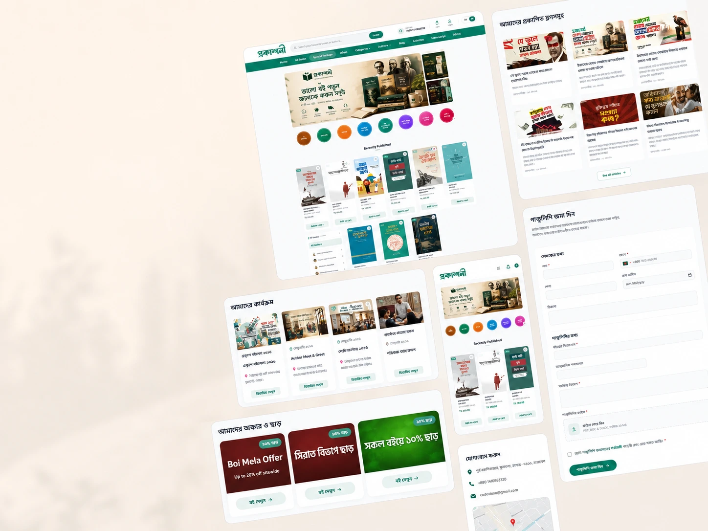 The Tarbiat Publication storefront, blog, activities and manuscript submission screens