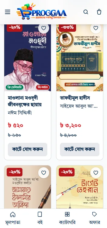 Mobile view — image 2