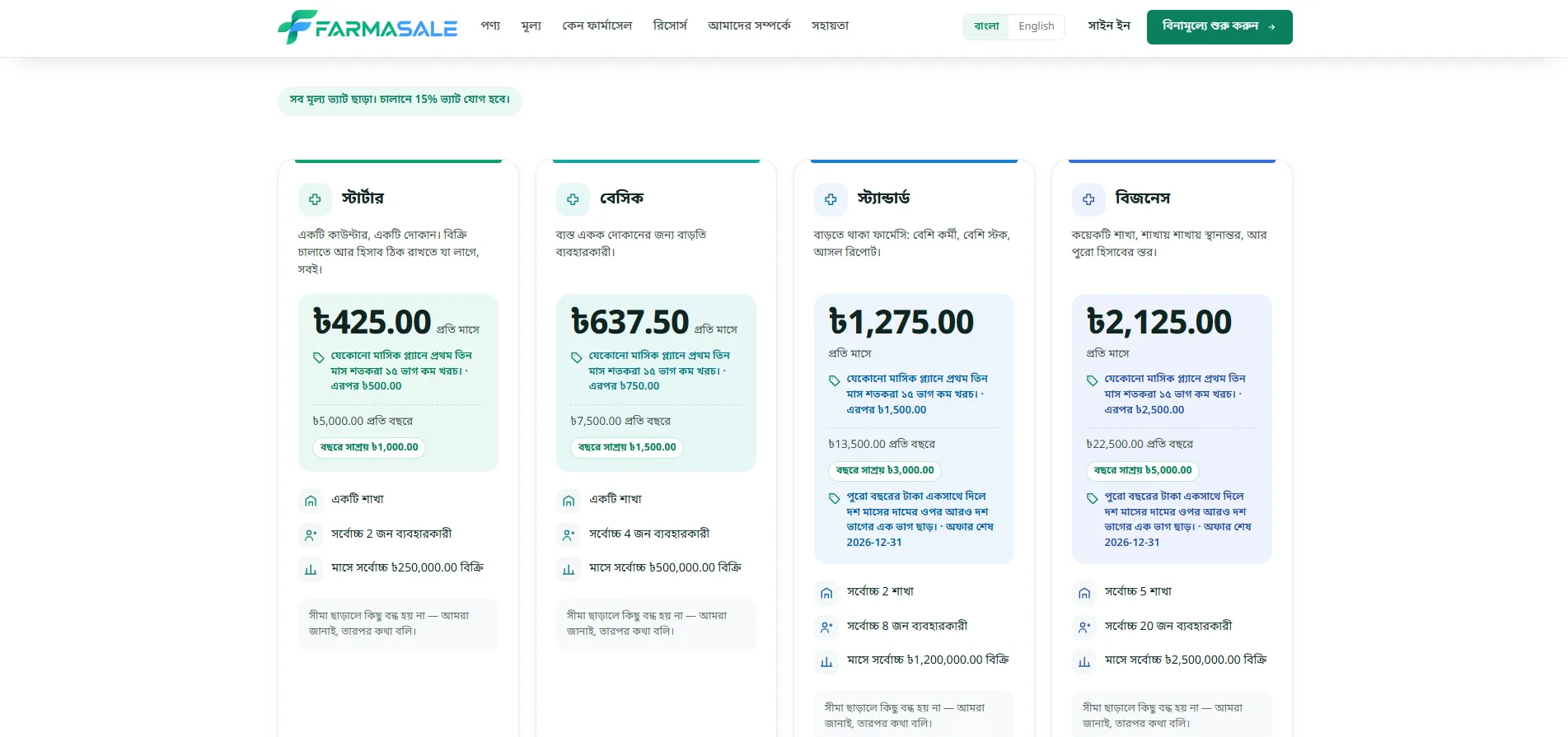Web View — image 2
