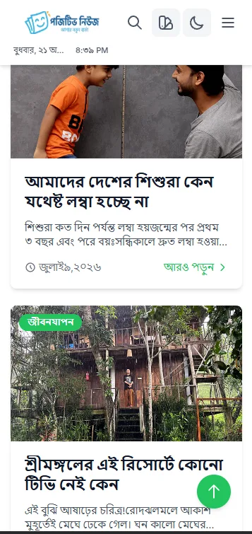 Mobile View — image 2