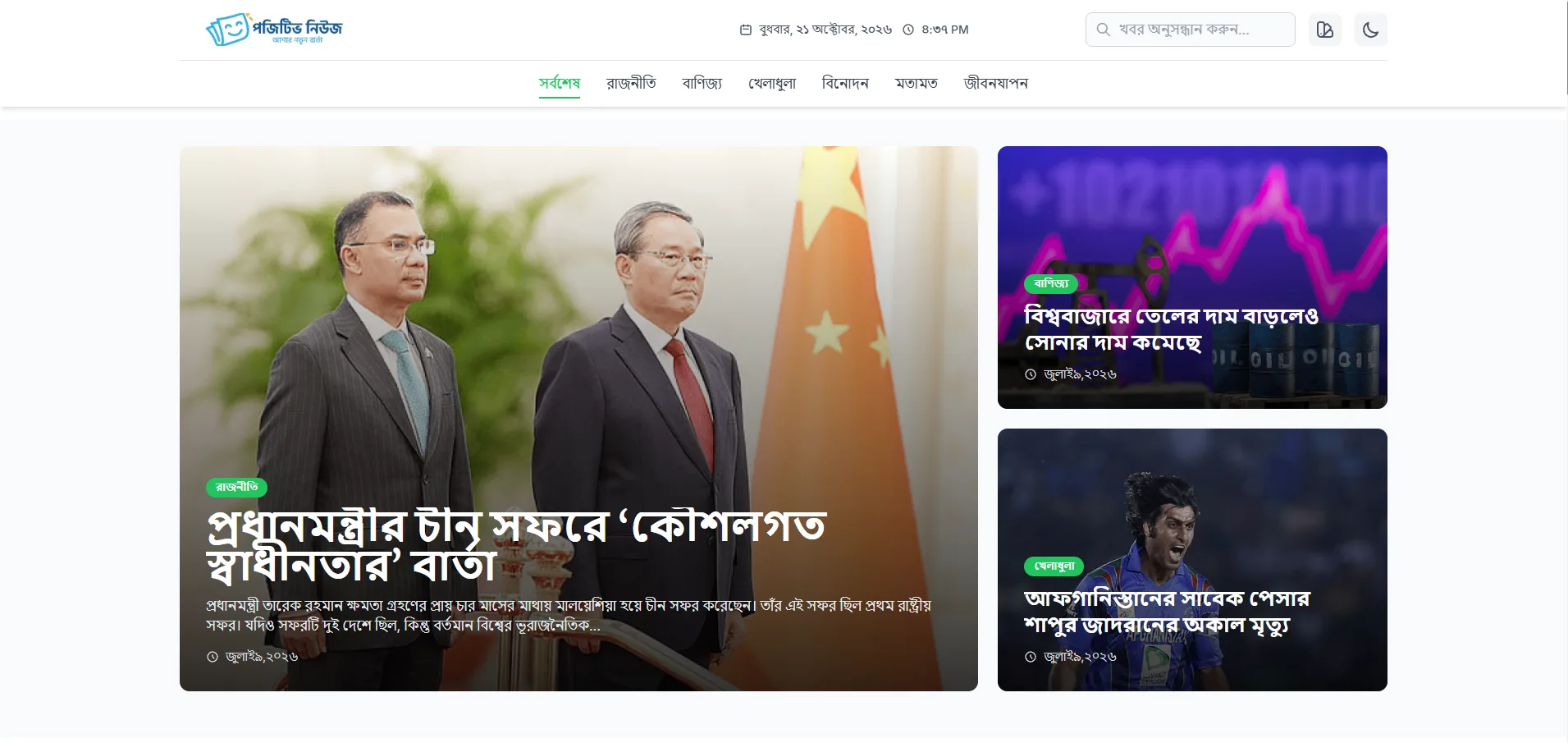 Web View — image 1