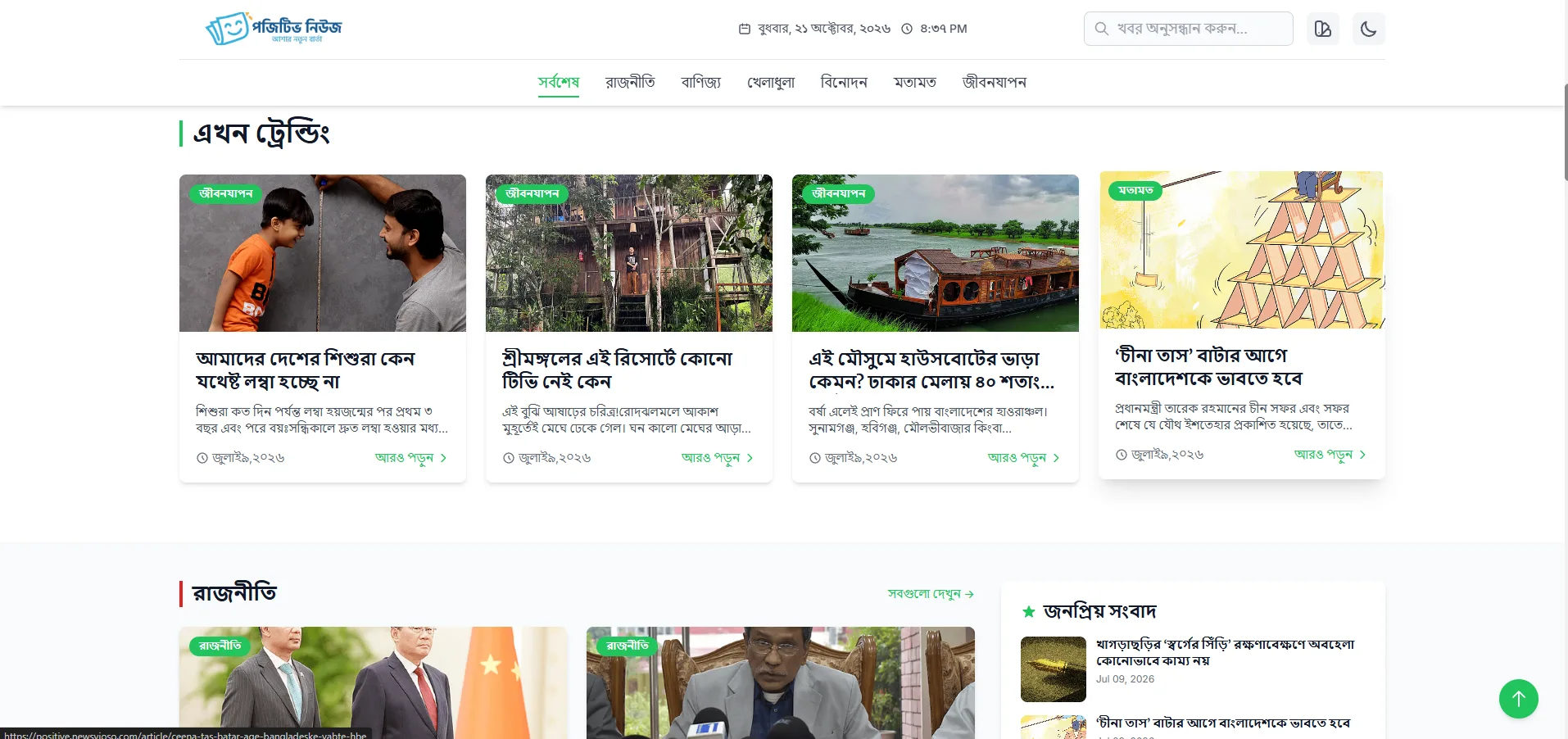 Web View — image 2