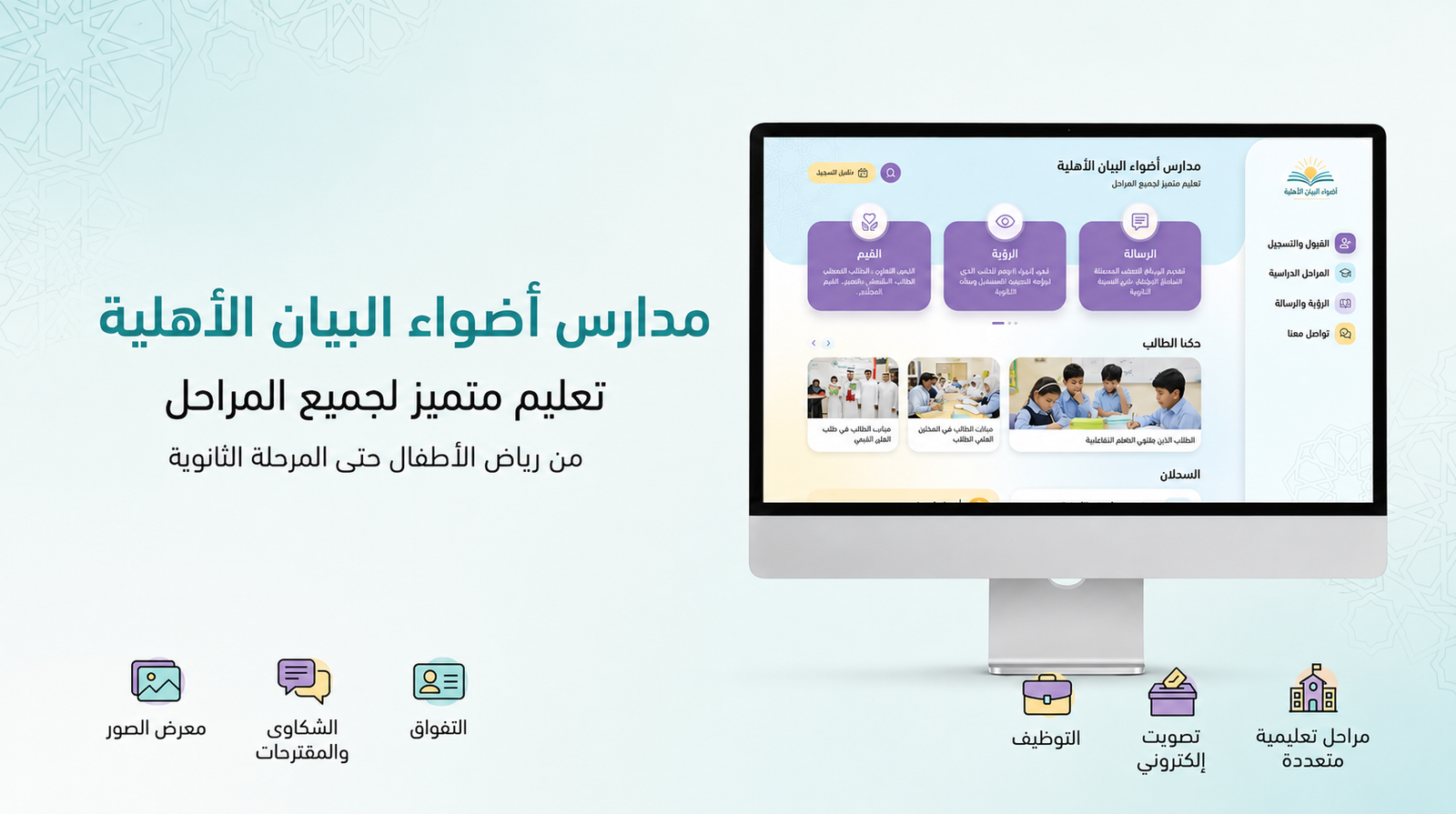 International School — Website & Portal — screenshot 2