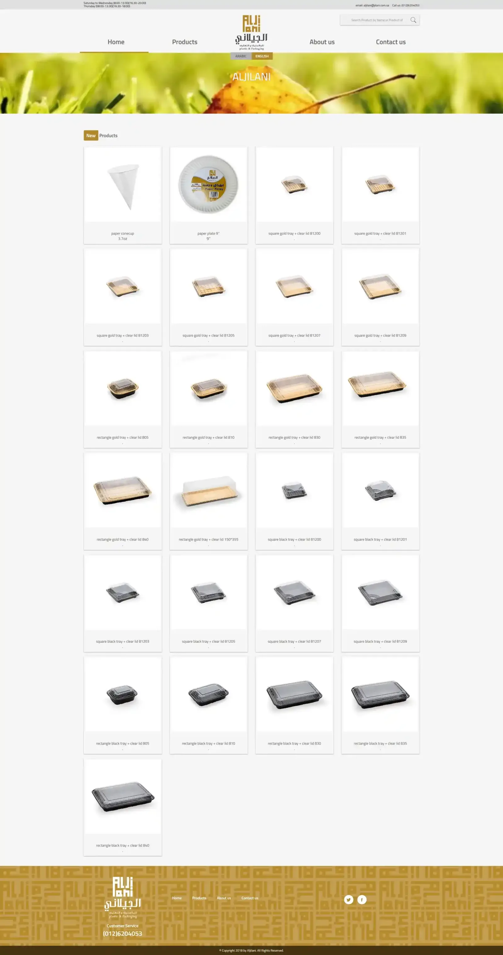 Packaging Supplier — Catalog & Inquiry Platform — screenshot 2