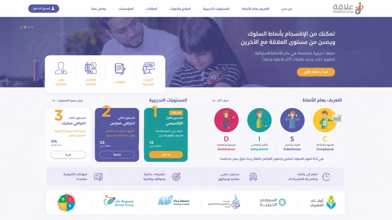 E-Learning Provider — Educator Training Platform — screenshot 2