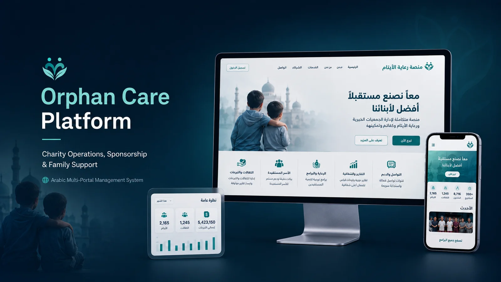 Orphan Sponsorship & Charity Management Platform — screenshot 1