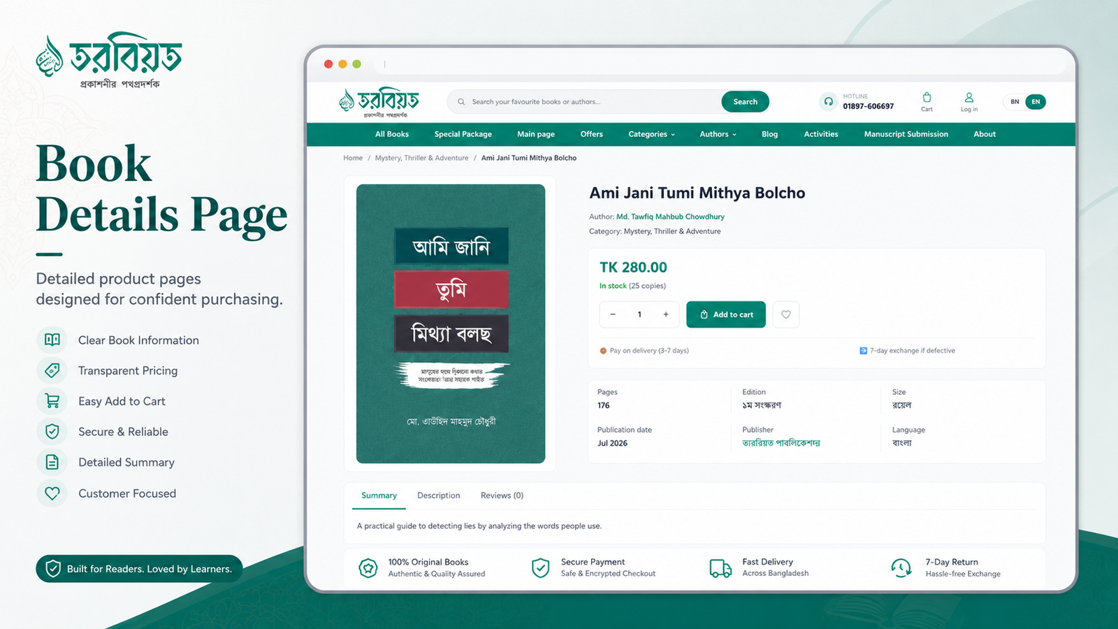 Tarbiat Publication — screenshot 5